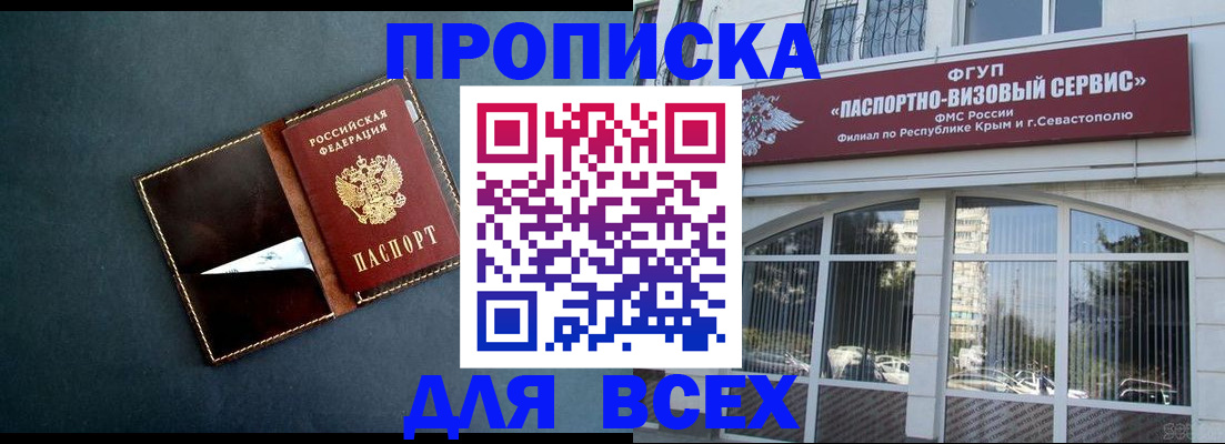 прописка для военкомата в Брянске