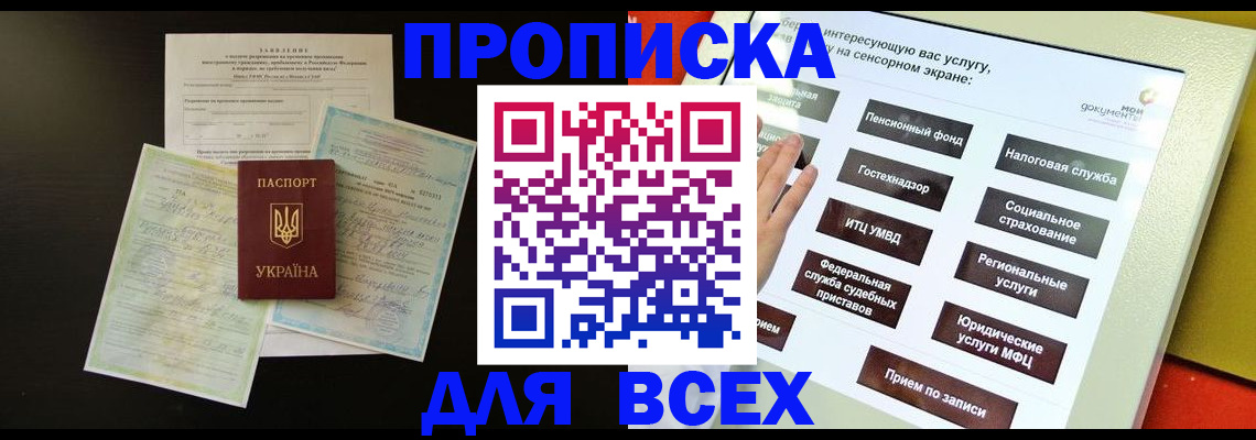 где прописаться в Брянске