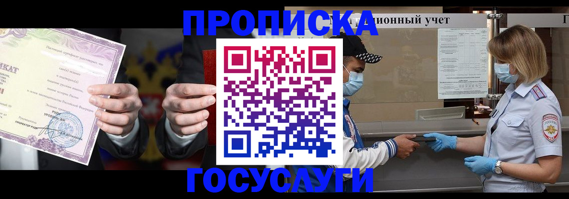 прописка паспорт в Брянске