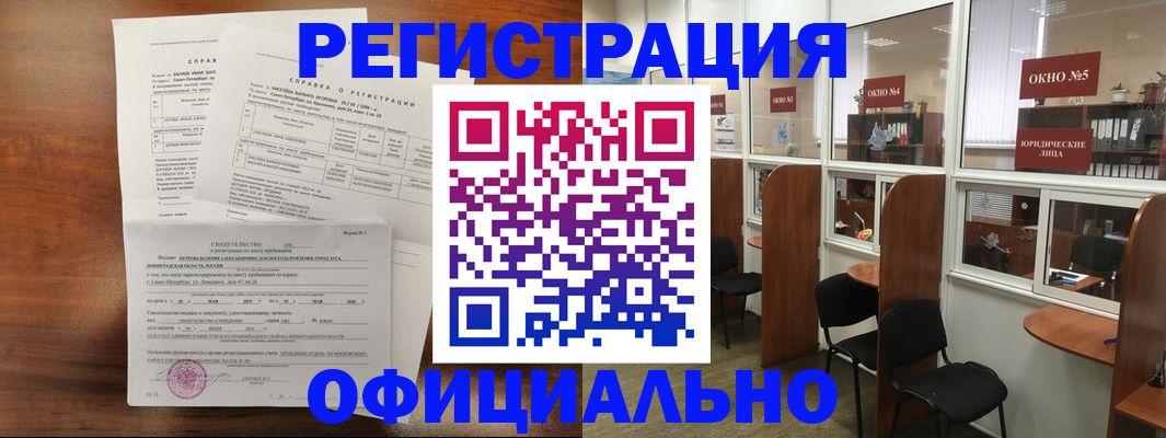 прописка в квартире в Брянске