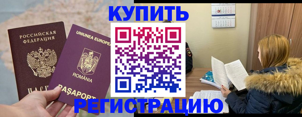 временная регистрация госуслуги в Брянске