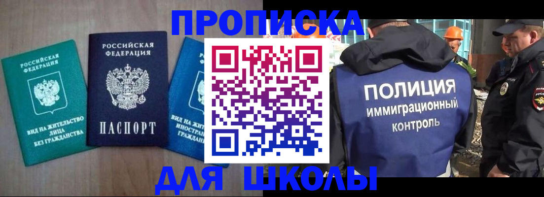 прописка иностранных граждан в Брянске