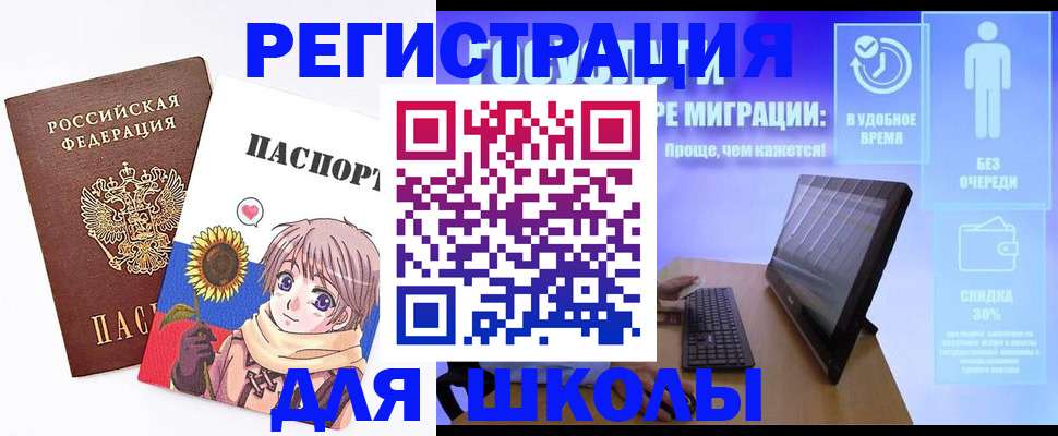 прописка регистрация в Брянске
