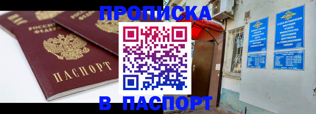 найти адрес прописки в Брянске