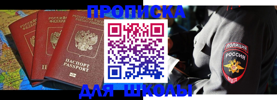 прописка гарантия в Брянске