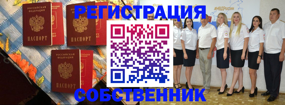 временная регистрация 2025 в Брянске